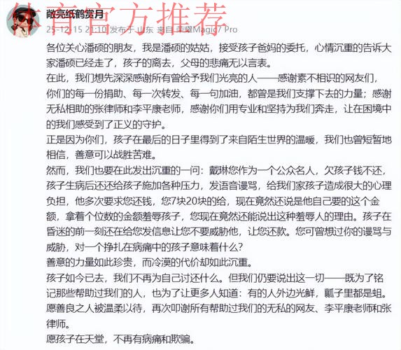 前国足球员戴琳欠球迷救命钱不还!球迷离世姑姑控诉,辱骂录音实锤引全网怒 前国足球员戴琳欠球迷救命钱不还!球迷离世姑姑控诉,辱骂录音实锤引全网怒